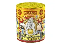 Фонтан салют Резервная валюта РС2570 купить от производителя Русская Пиротехника — Вышний Волочёк