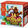 Салюты Новый год продажа недорого опт и розница магазин фейерверков — Вышний Волочёк Салюты Новый год продажа опт и розница — Вышний Волочёк