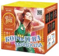 Салют Королева танцпола ЕС464 купить от производителя ФейерЛэнд — Вышний Волочёк