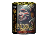 Салют Вождь краснокожих ОС6042 купить от производителя Огненный Цветок — Вышний Волочёк