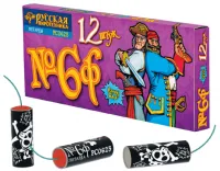 Петарды Команда корсара Моргана 6ф РС0625 купить от производителя Русская Пиротехника — Вышний Волочёк