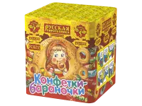 Салют Конфетки-бараночки РС6010 купить от производителя Русская Пиротехника — Вышний Волочёк