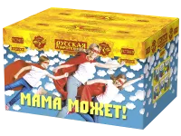 Фейерверк Мама может! РС7415 купить от производителя Русская Пиротехника — Вышний Волочёк