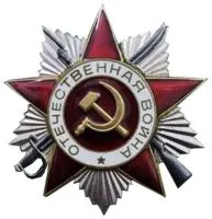 Орден ВОВ сталь AISI304 рубиновая эмаль в Вышнем Волочке (518390)