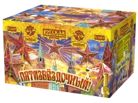 Фейерверк Пятизвёздочный РС8897 купить от производителя Русская Пиротехника — Вышний Волочёк