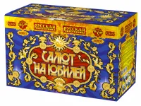 Салют Салют на юбилей РС8452 купить от производителя Русская Пиротехника — Вышний Волочёк
