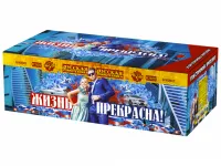 Салют Жизнь прекрасна! РС9237 купить от производителя Русская Пиротехника — Вышний Волочёк
