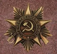 Орден Отечественной войны в Вышнем Волочке (518377)