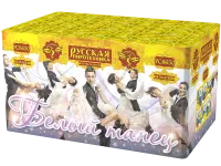 Фейерверк Белый танец РС8650 купить от производителя Русская Пиротехника — Вышний Волочёк
