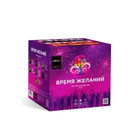 Фейерверк Время желаний. Купить Фейерверк Время желаний Z08121 — магазин продажа салютов недорого —  Вышний Волочёк, производитель Русский фейерверк - Русская пиротехника, доставка по России  +7 963 711 89 03 — Вышний Волочёк | vyshnij-volochyok.piroclub.ru