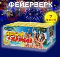 Батарея салютов Яркий и жаркий Р7341 купить от производителя Русский Фейерверк — Вышний Волочёк