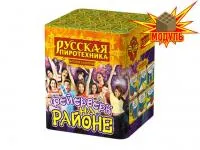 Салют Фейерверк на районе РС6320 купить от производителя Русская Пиротехника — Вышний Волочёк