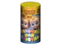 Фонтан фейерверк Мальчик или девочка F РС4085 купить от производителя Русская Пиротехника — Вышний Волочёк