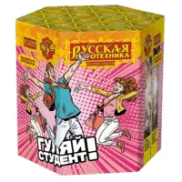 Фейерверк Гуляй студент! РС6371 купить от производителя Русская Пиротехника — Вышний Волочёк