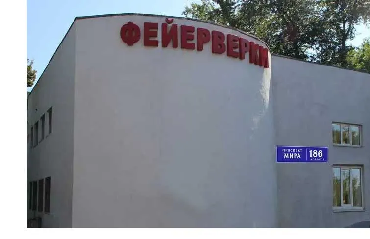 Магазин салютов доставка пиротехники бесплатно Вышний Волочёк